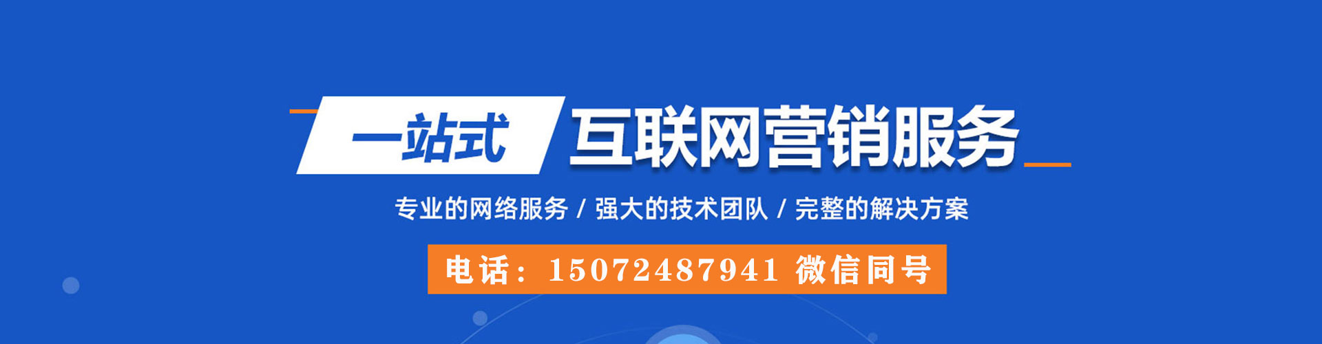 滨湖百度平台推广