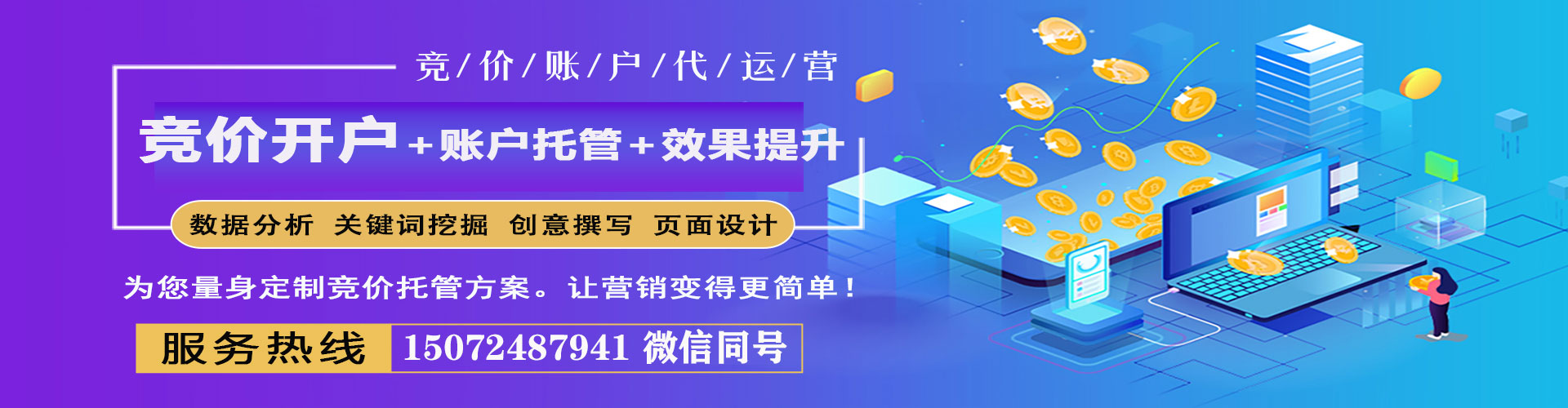 滨湖sem主管